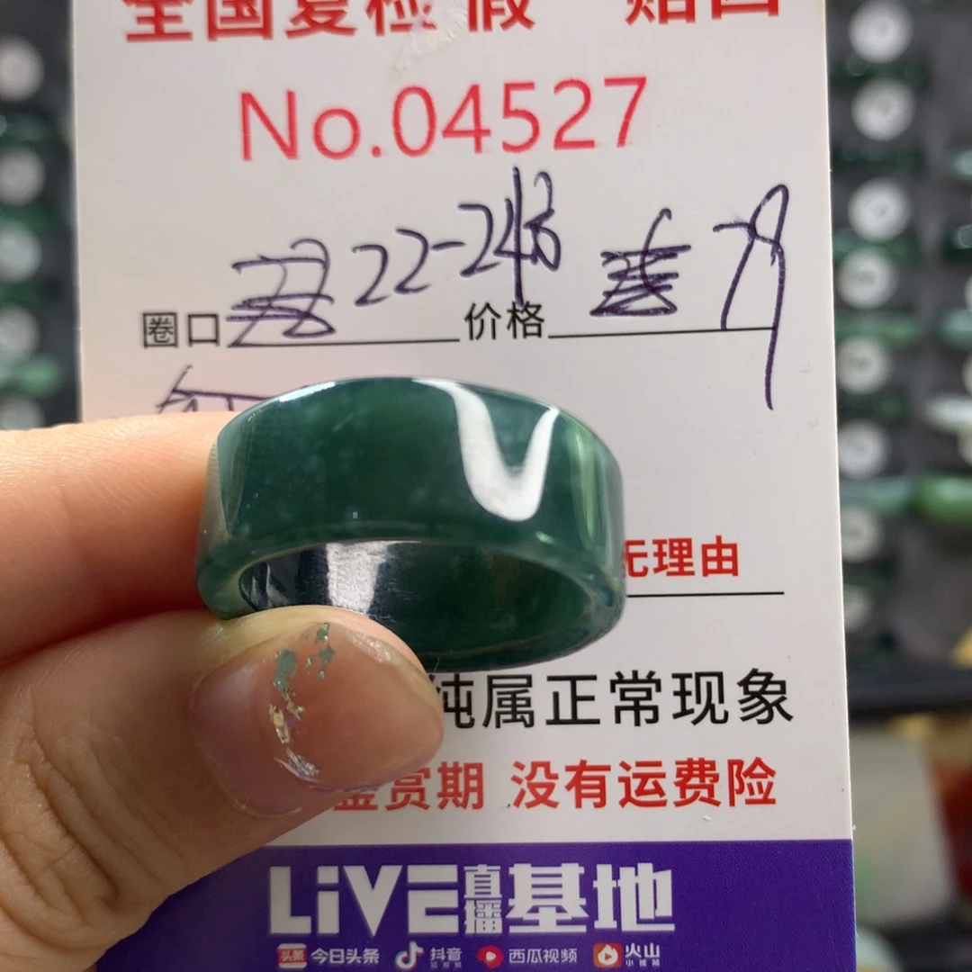 未镶嵌戒指翡翠天然翡翠