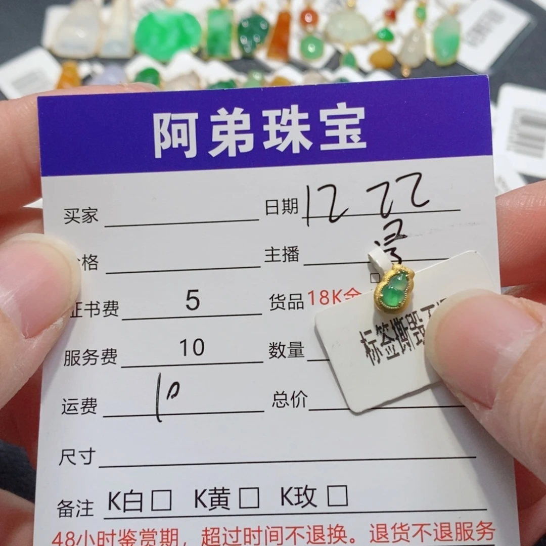 翡翠18K金镶嵌吊坠(不含链)