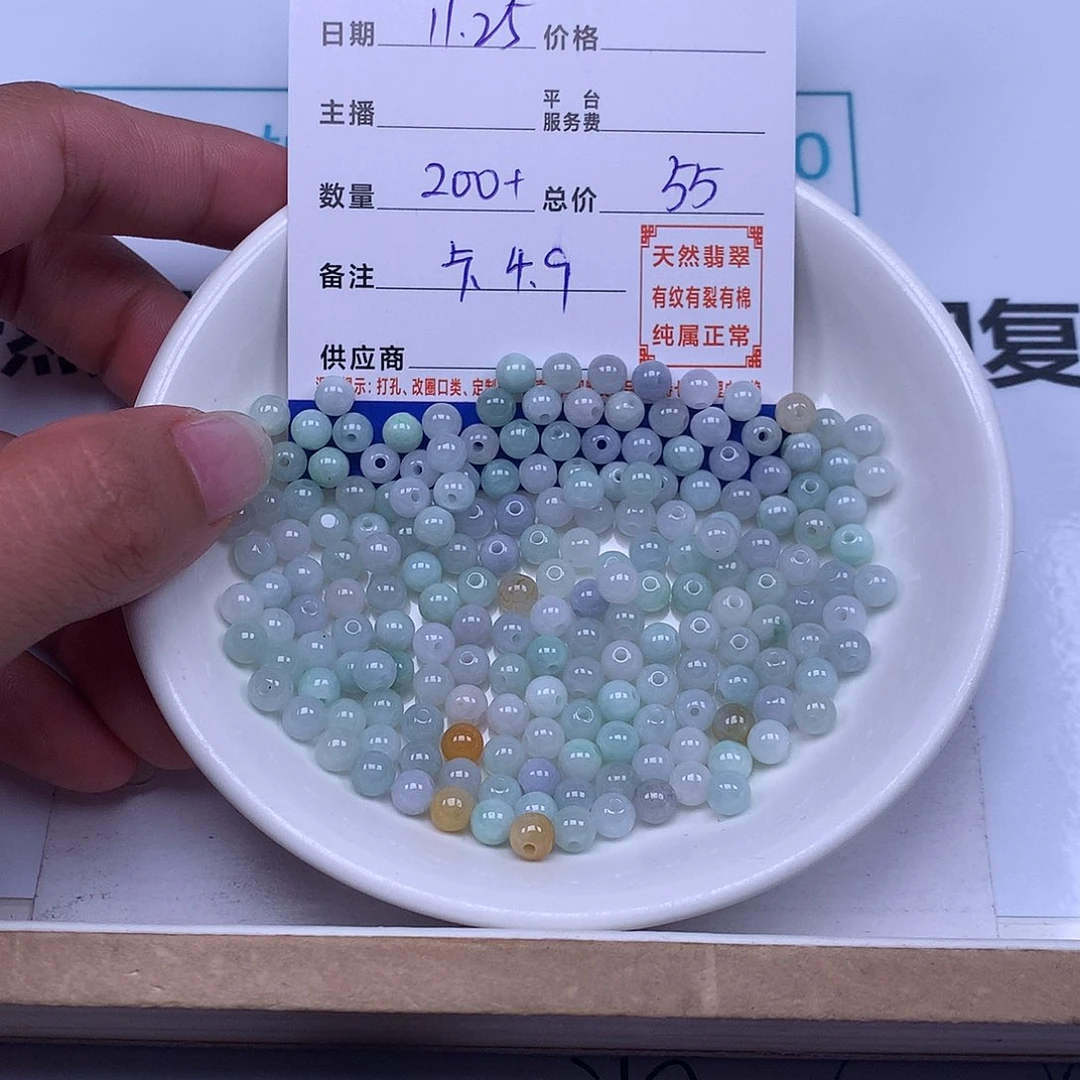 紫***晶翡翠散珠翡翠散珠