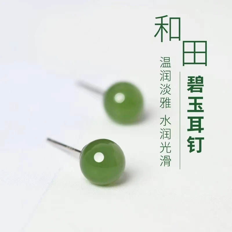 【华之京】和田玉碧玉耳钉 天然玉石6mm百搭简单款 925银针
