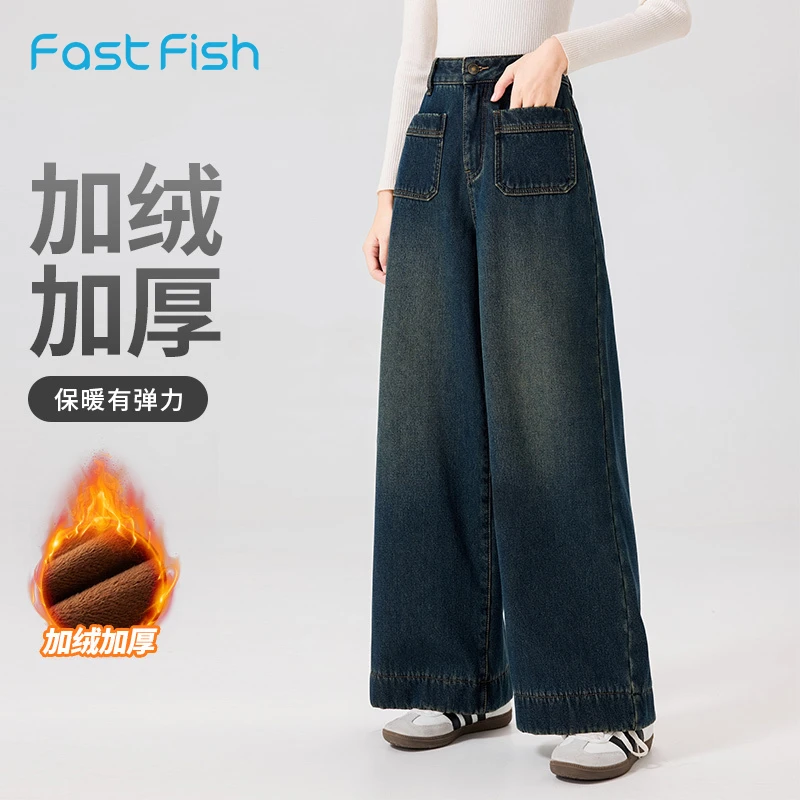 快鱼2024冬新款高腰复古百搭直筒裤加绒女宽松显瘦舒适保暖牛仔裤