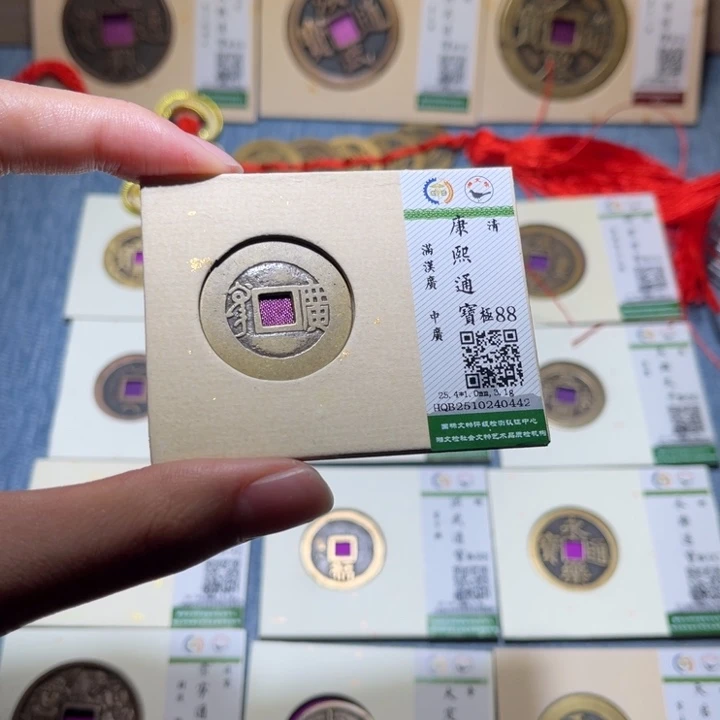 铜隆兴收藏佳佳0442