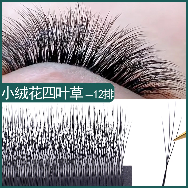 新款小绒花四叶草嫁接睫毛浓密仿真新手自然柔软超水貂美睫店专用