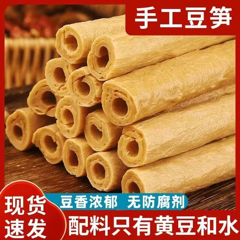 正宗四川达州豆笋豆筋棍豆棒手工干货火锅凉拌优质豆筋