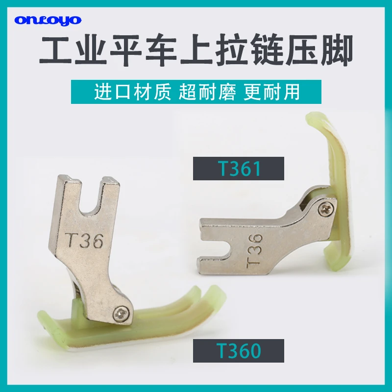 平车拉链小压脚进口全钢塑料牛津窄压脚小压脚 0.3压脚皮0.5胶底