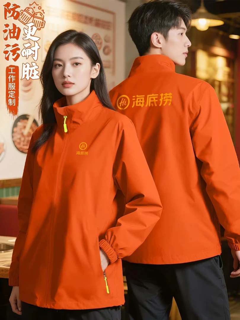火锅店餐饮工作服冲锋衣定制冬季超市饭店服务员工装防水加厚外套