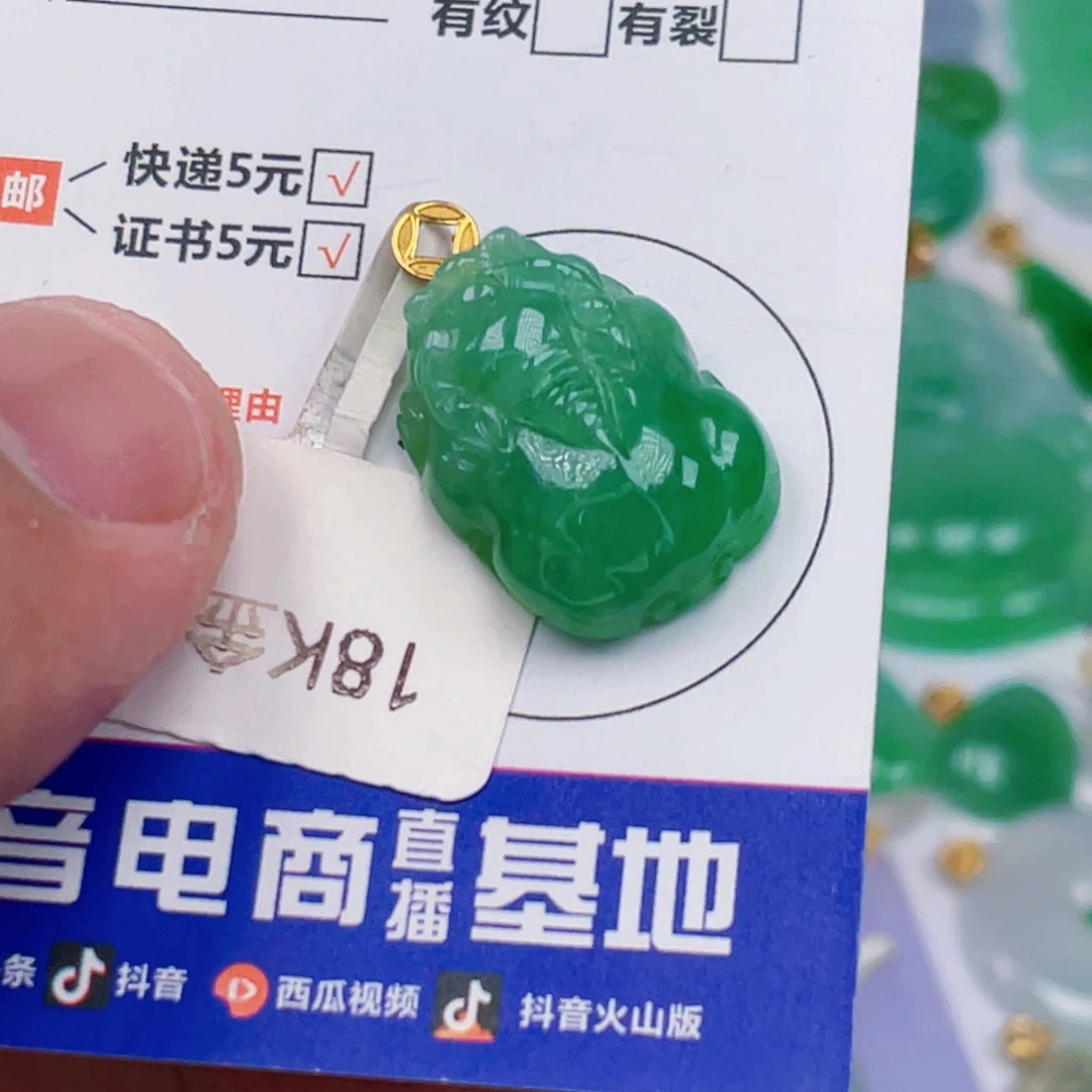 翡翠18K金镶嵌吊坠(不含链)