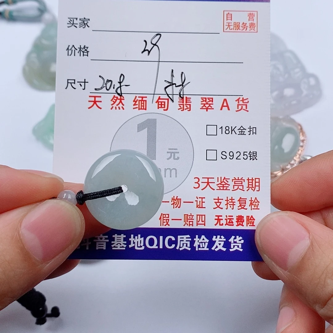 翡翠未镶嵌颈饰挂件