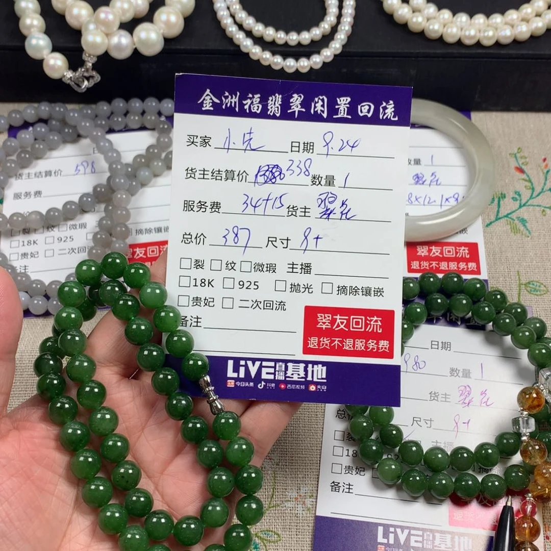 【闪购商品】颈饰未镶嵌和田玉小*