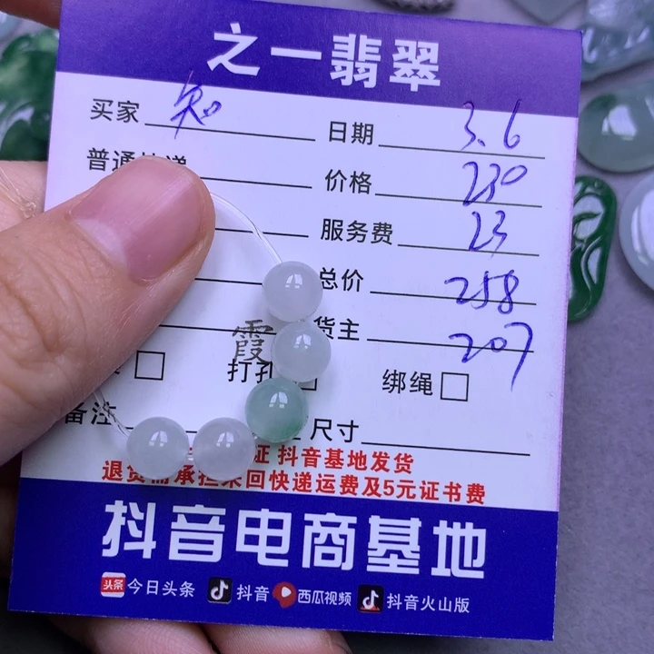 翡翠颈饰未镶嵌知**乐