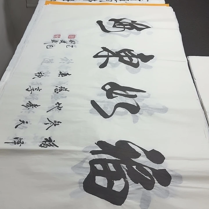 书法老师精品行书