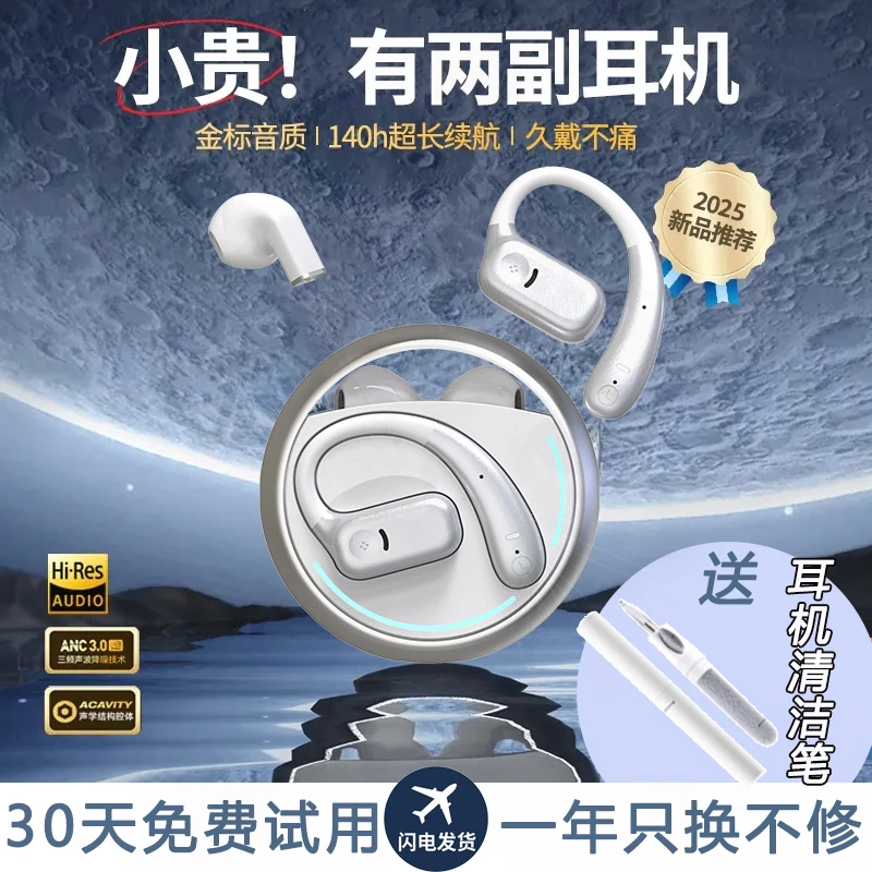 POZUN柏林之音效2025新款无线蓝牙耳机超长续航挂耳式跑外卖运动