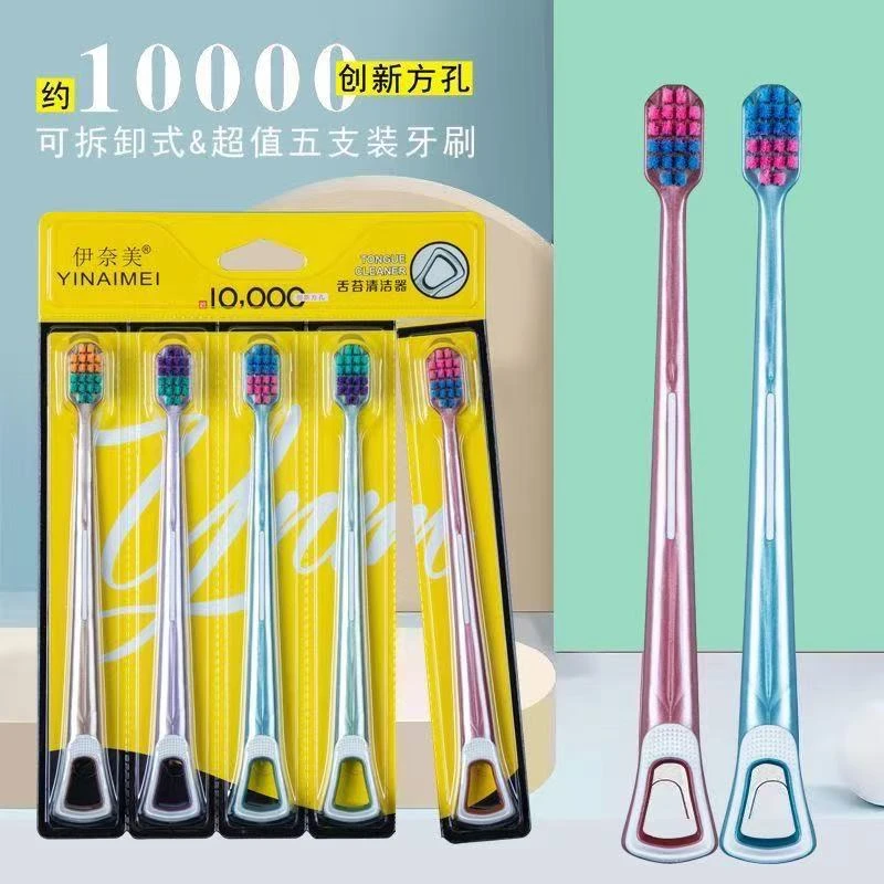 【宠粉福利】伊奈美双面软毛牙刷