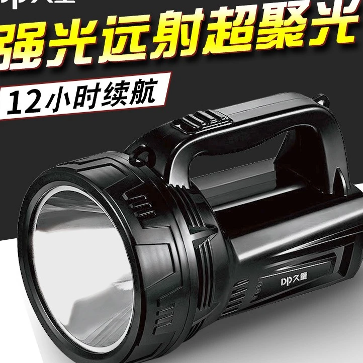 手提强光手电筒充电户外露营远射探照灯巡逻消防应急手提灯