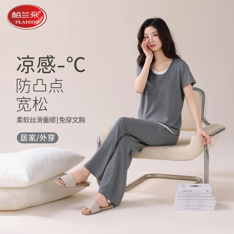 帕兰朵带胸垫睡衣女士夏季莫代尔棉短袖长裤薄款假两件家居服套装