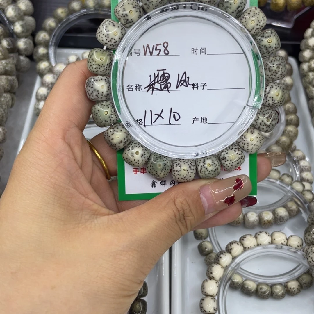 吊坠星月菩提W糯冰青花瓷58