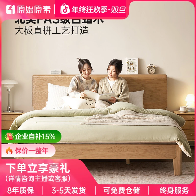 原始原素实木床家用简约白蜡木床原木风卧室小户型主卧大床P2011