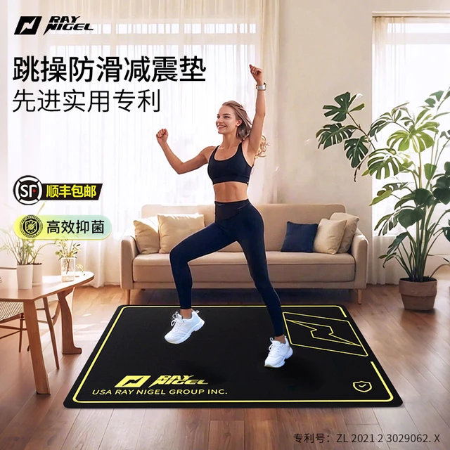 raynigel跳操垫专业减震垫防滑健身垫家用耐磨地垫隔音垫子瑜伽垫