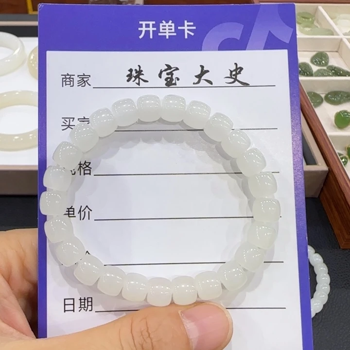 未镶嵌手链和田玉