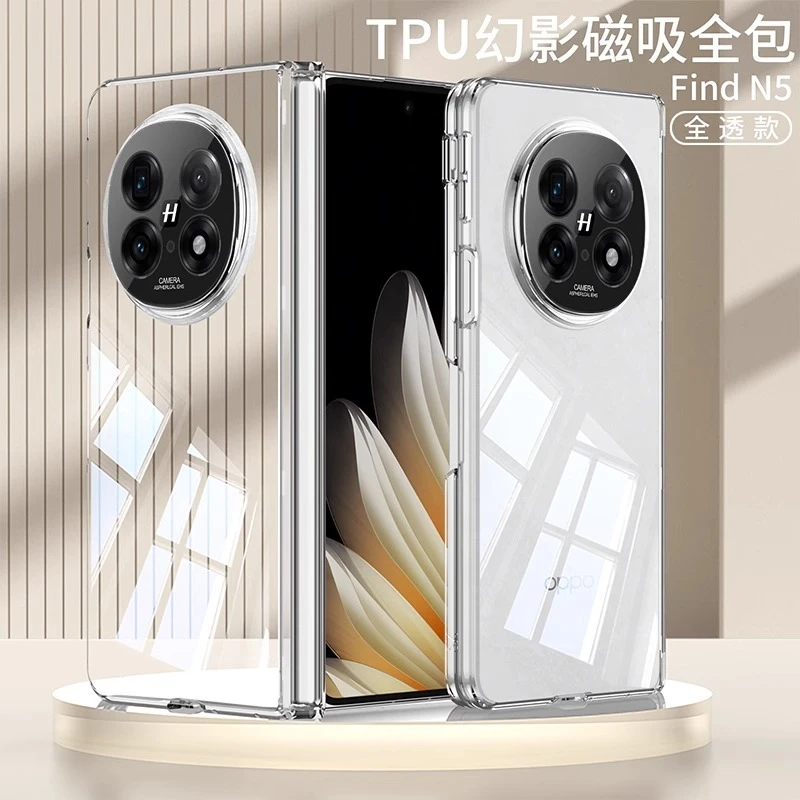 适用OPPOfindn5手机壳新款超薄折叠屏防摔磁吸中轴铰链透明保护套