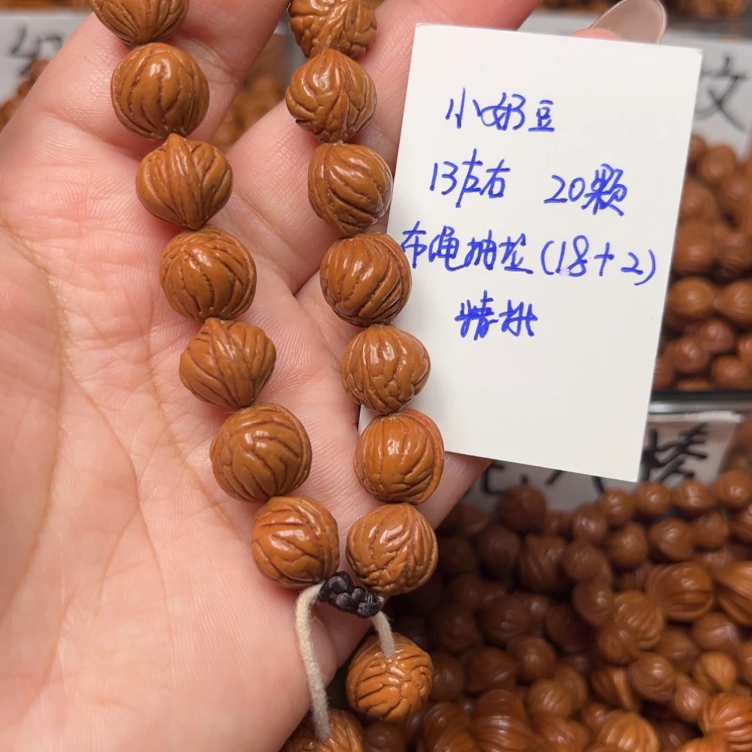 桃核把件13左右小奶豆手串