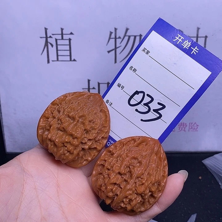 把件文玩核桃033/43官帽福利