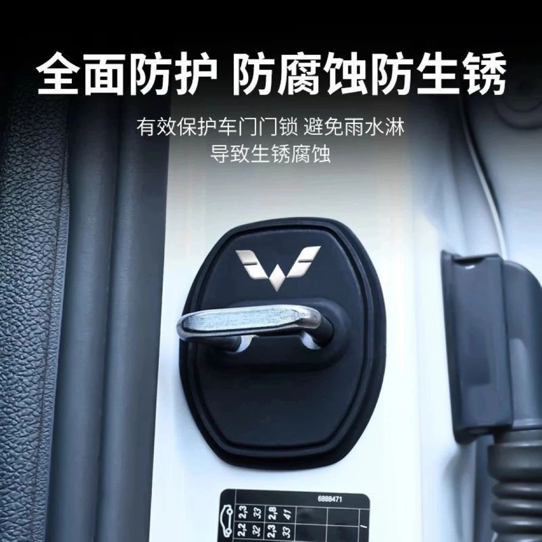 五菱宏光MINIEV专用汽车门锁盖减震缓冲保护垫门锁扣保护套硅胶