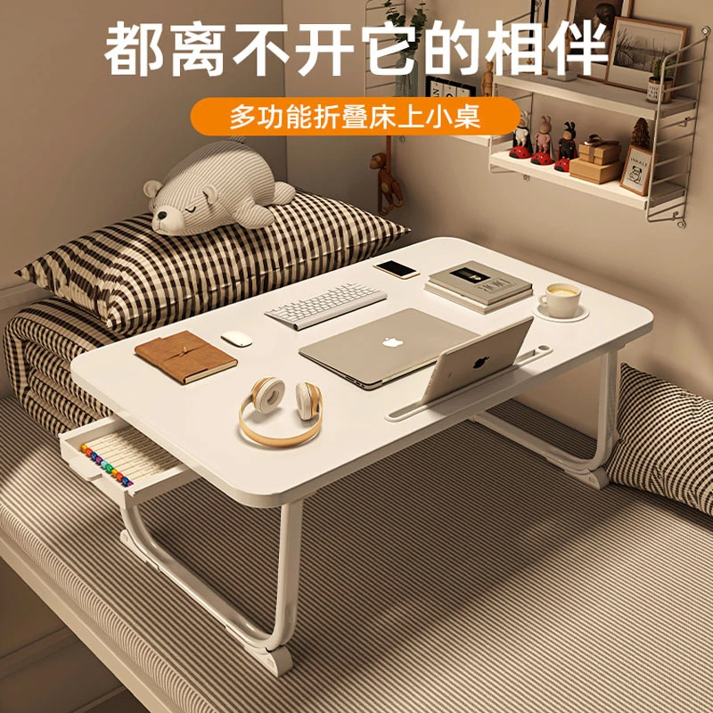 床上书桌折叠电脑桌小桌子外贸出口家用简约简易可折叠吃饭桌