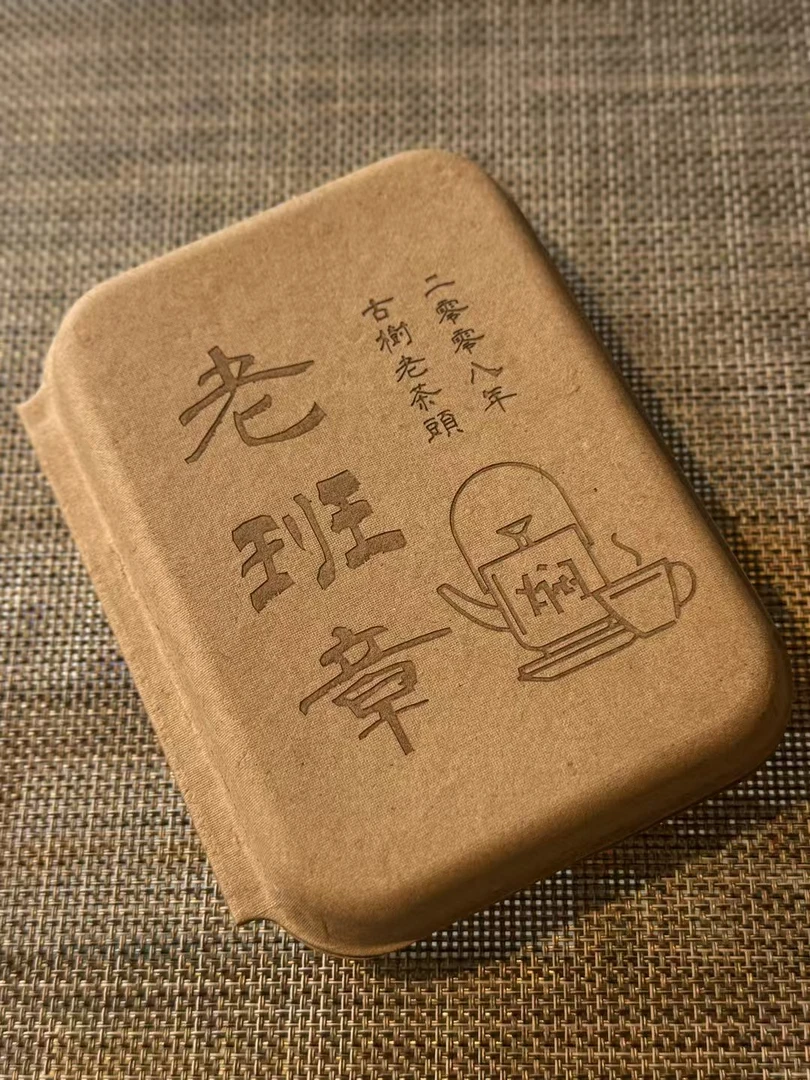 老班章老茶头 普洱熟茶 高端口粮茶 200克