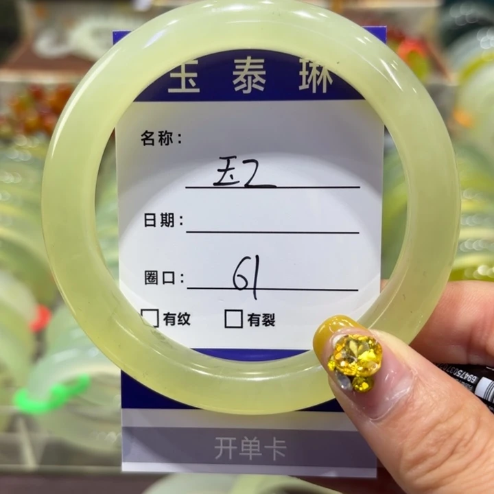 岫玉未镶嵌手镯天然