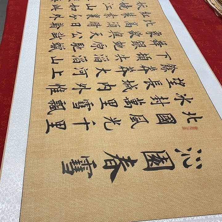 书法北国卷轴雷伟仿古205乘55厘米左右手写