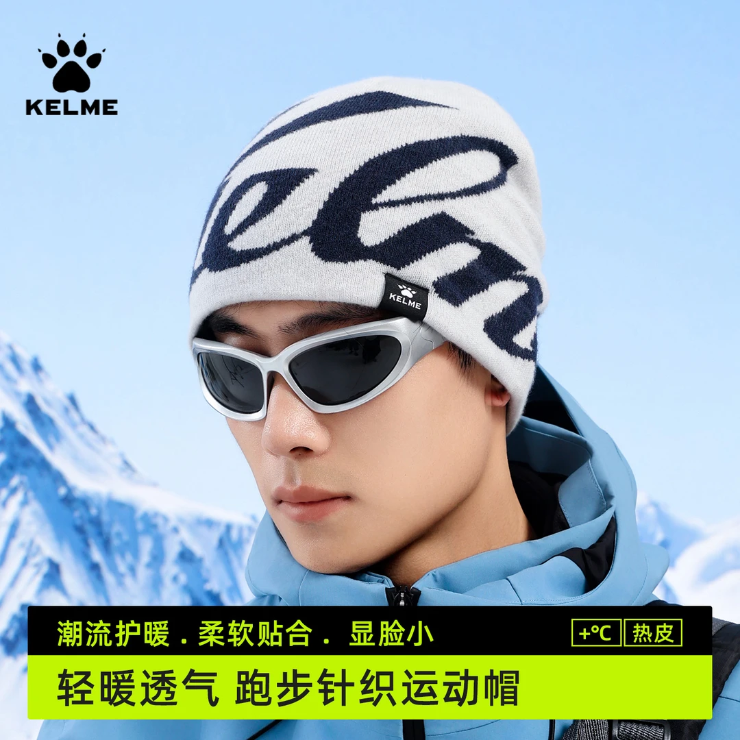 卡尔美防寒针织帽保暖帽子男女冬款冷帽加厚护耳加绒毛线帽显脸小