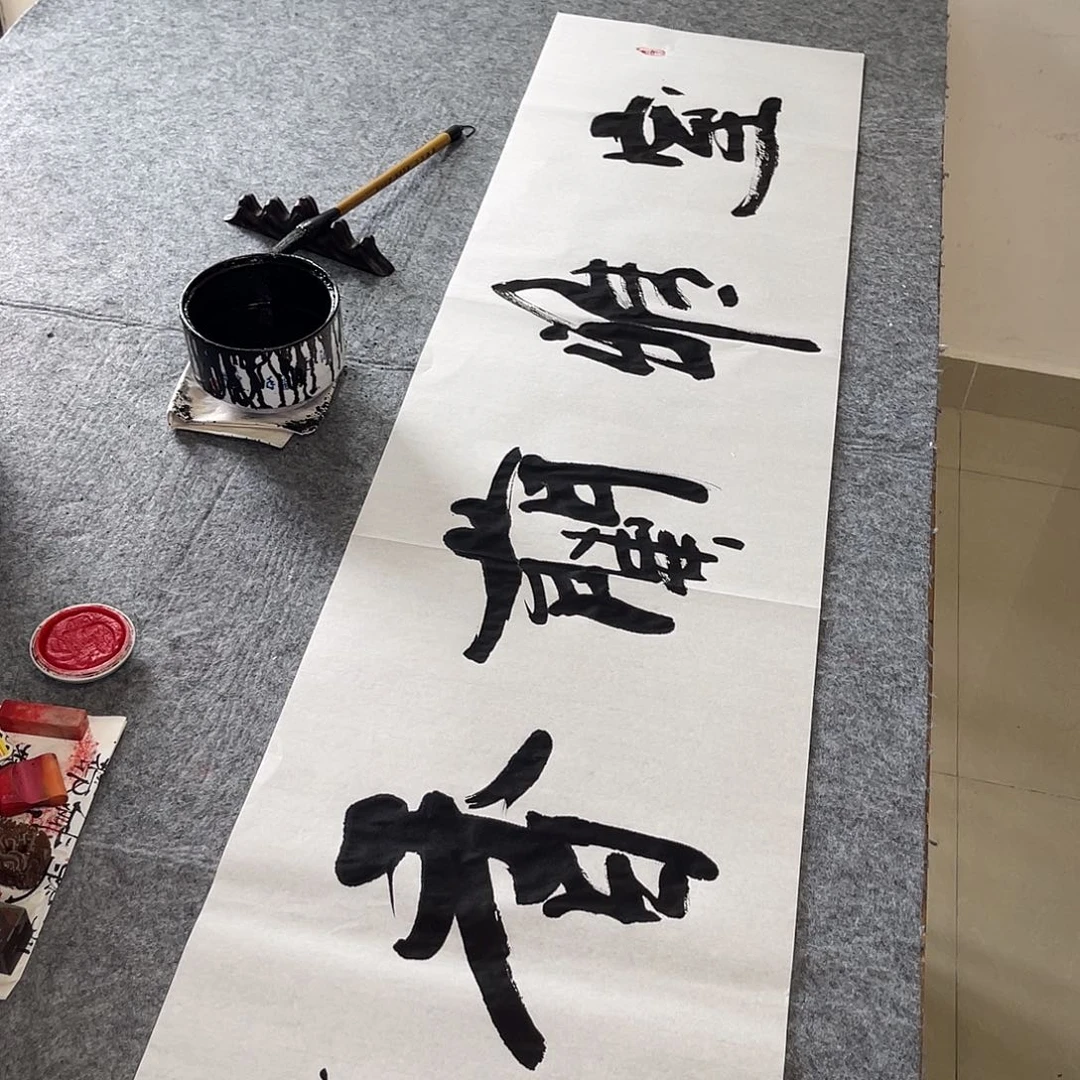 书法室雅兰香孙四