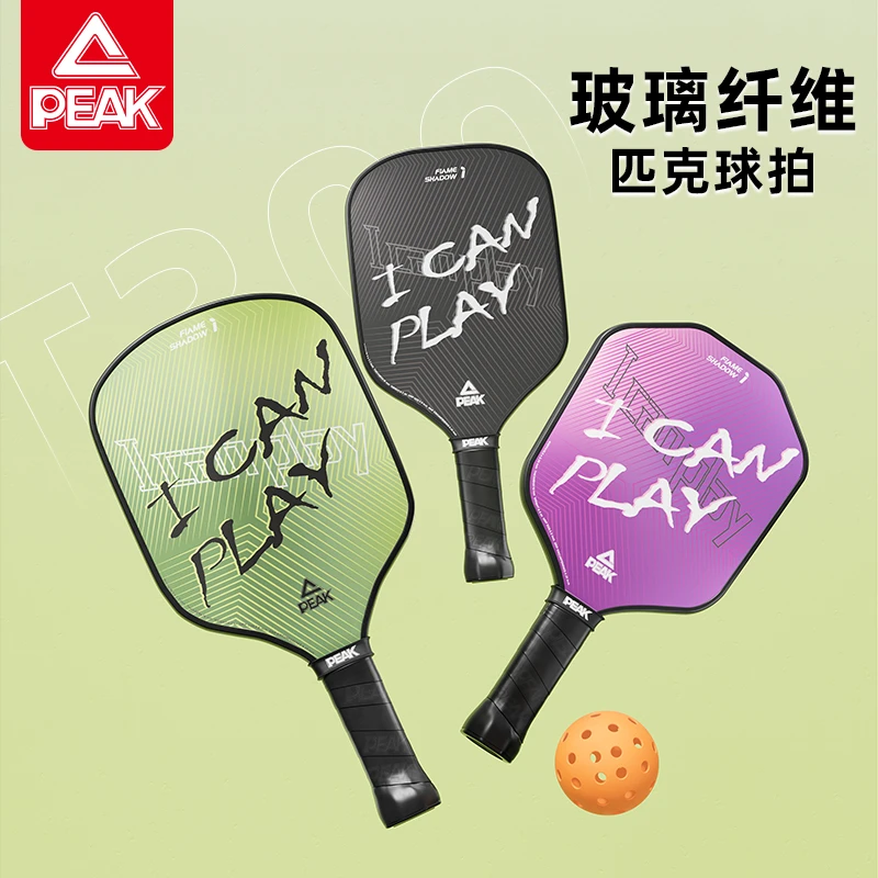 Peak/匹克碳纤玻璃纤维板匹克球全套球拍新手入门户外适用