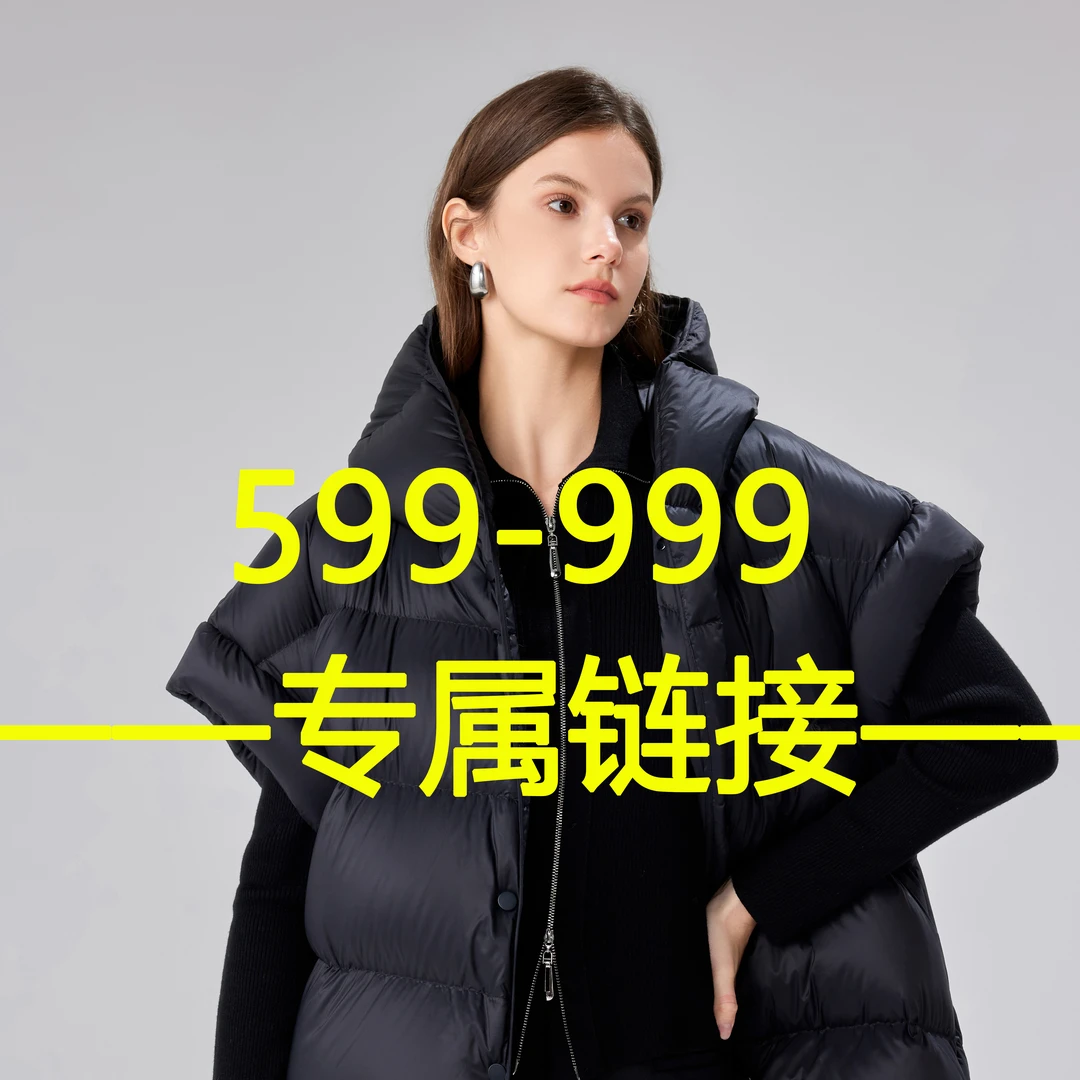 优品 95鹅绒服599-999