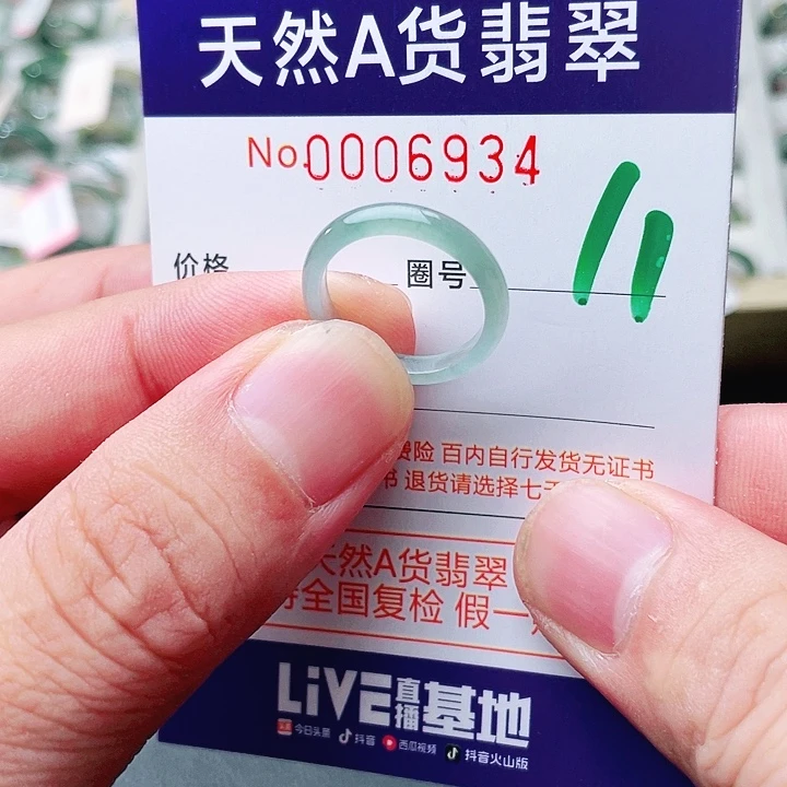 翡翠未镶嵌戒指天然A货翡翠戒指