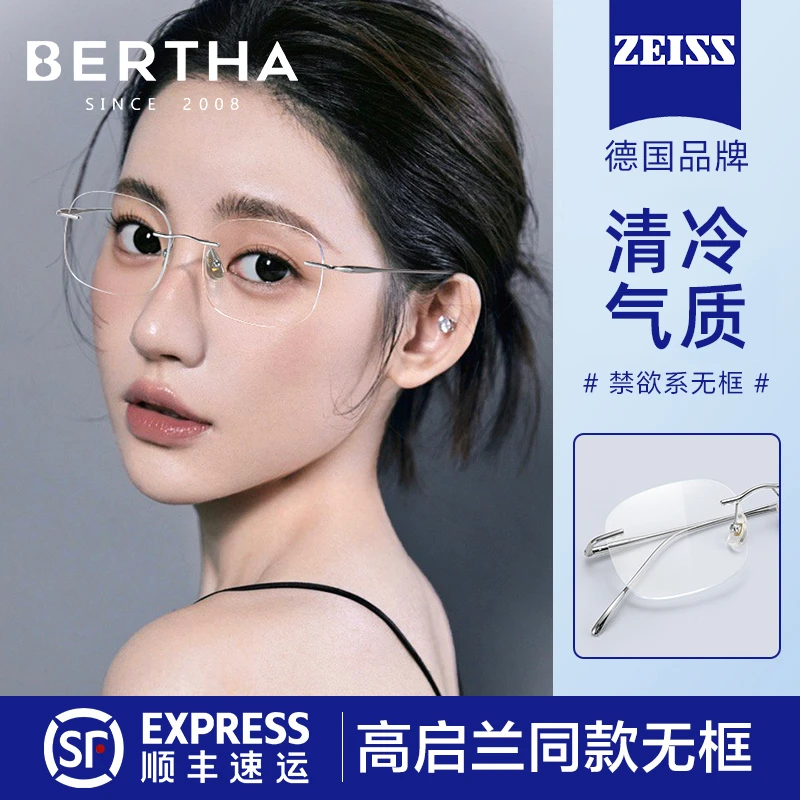 超轻纯钛无边框近视眼镜女护眼可配度数纯欲金丝高级感防蓝光平光