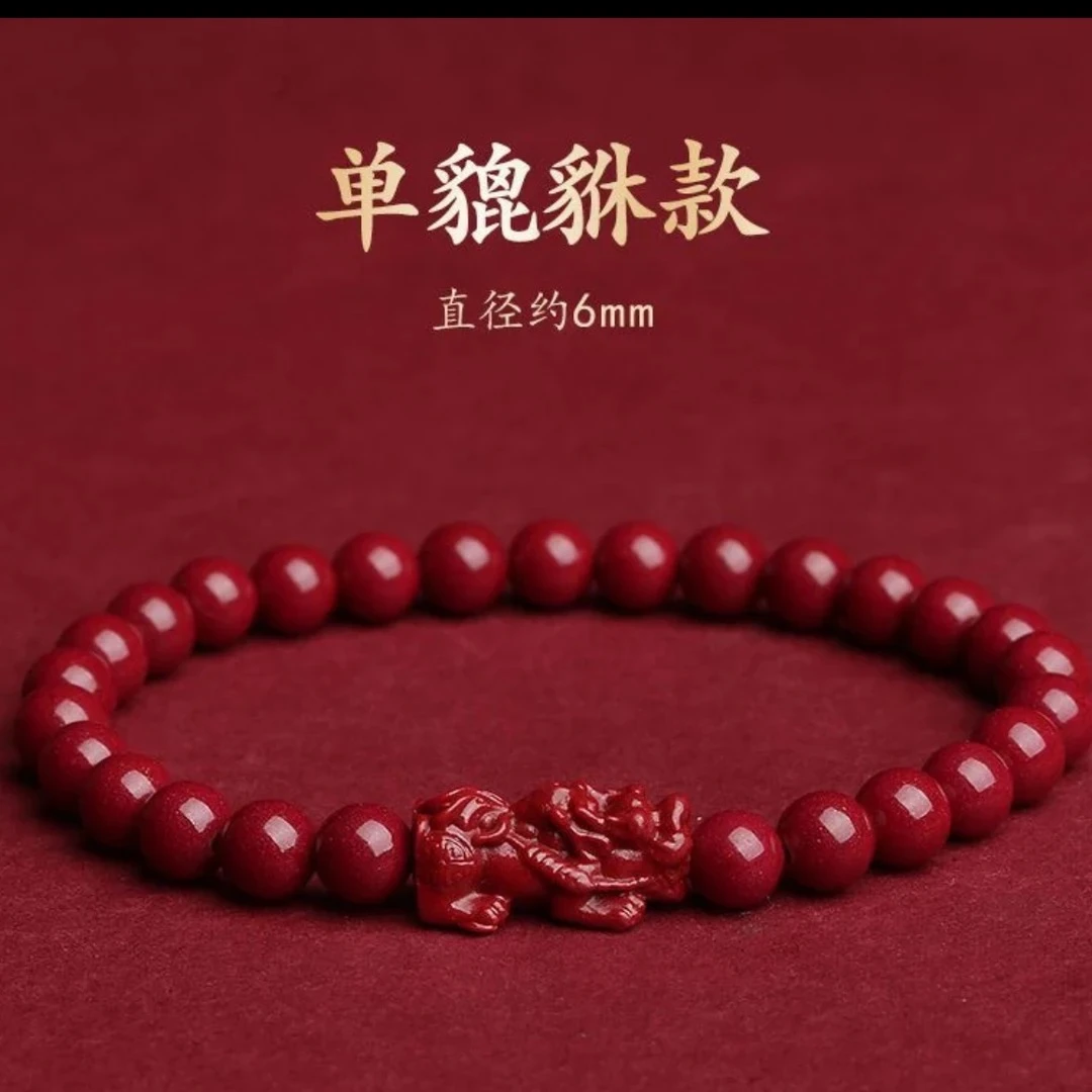 含辰砂工艺品【有德玉业】---朱砂貔貅手串一条