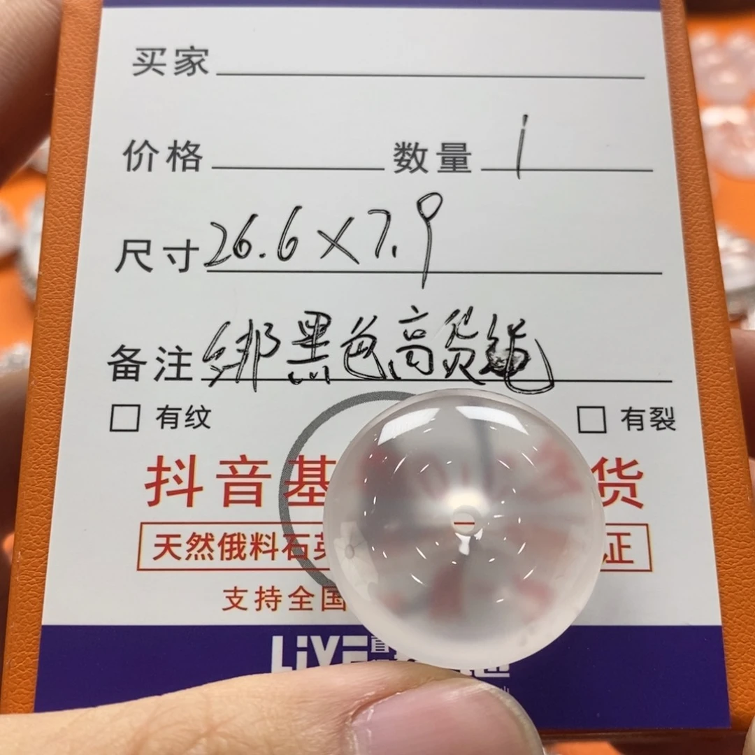 石英质玉未镶嵌吊坠(不含链)R****?