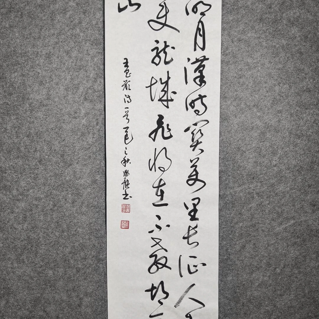 书法彭胤龙书法作品