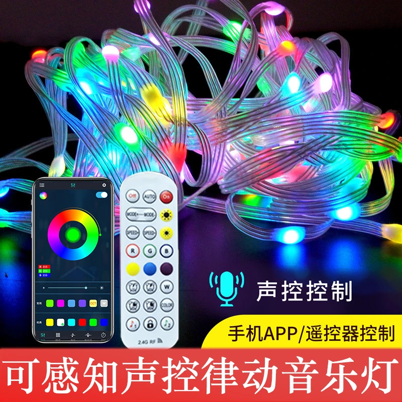 声控USB控制跑马幻彩皮线阳台装饰氛围灯户外流水灯蓝牙手机露营