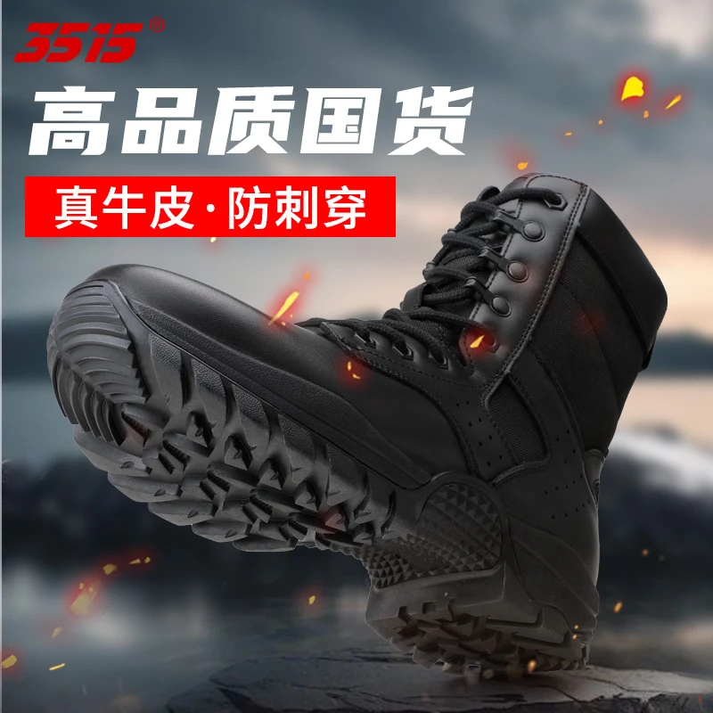 际华3515强人男靴户外高帮靴防刺穿耐磨训练靴黑色登山工装靴子男