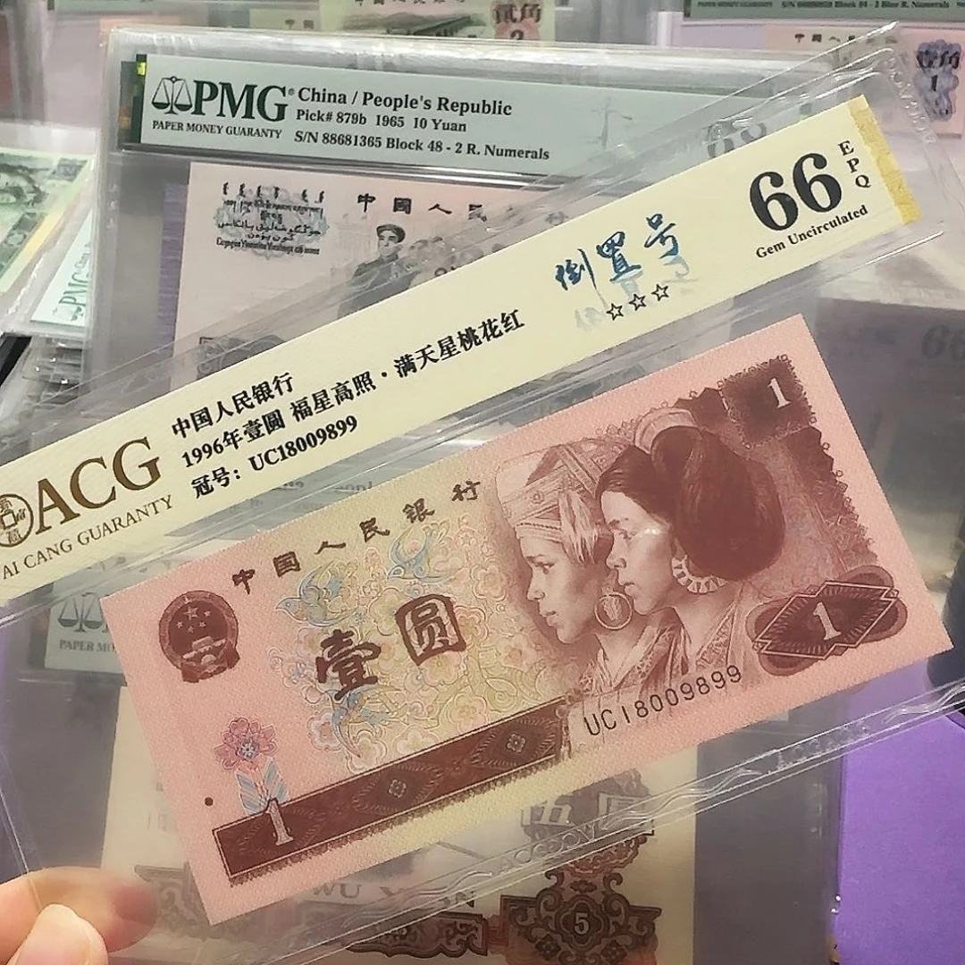 纸18009899。。。。。。倒置号