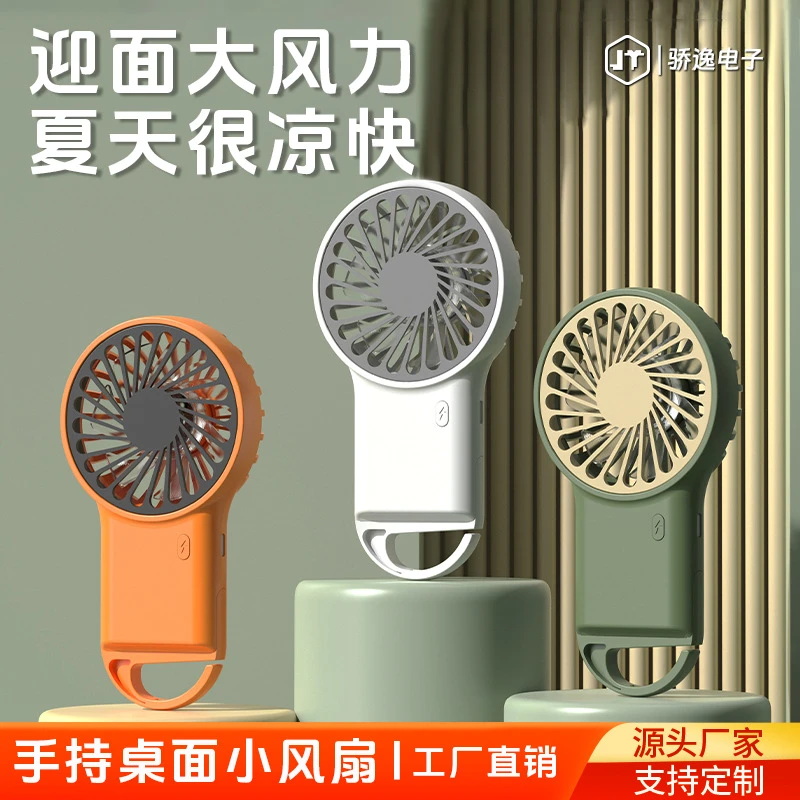 2024新款手持可折叠桌面USB充电小风扇卡通登山挂扣迷你静音风扇