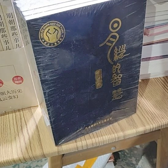 曾仕强易经的智慧6本闪购闪购