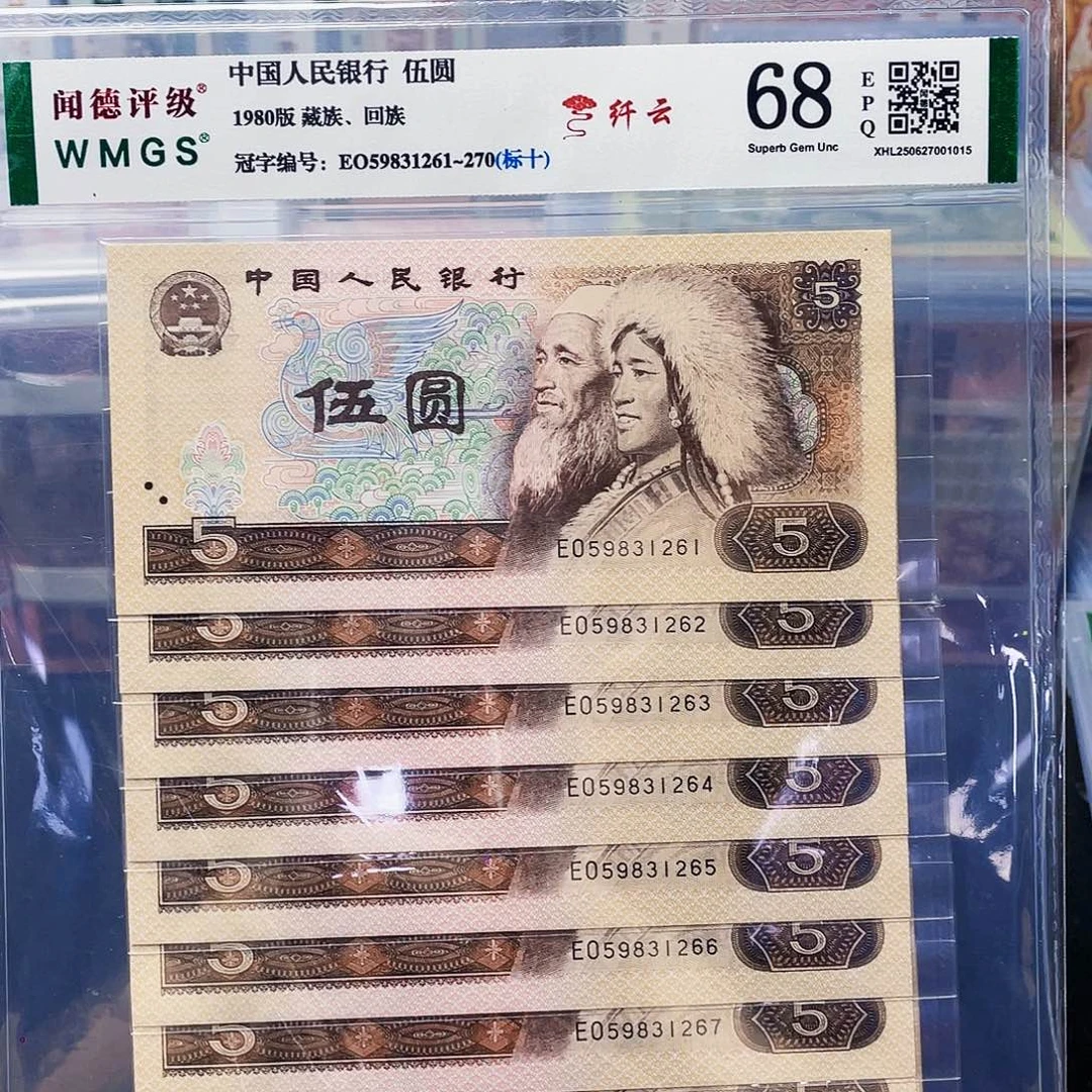 纤云版荧光五元标十
