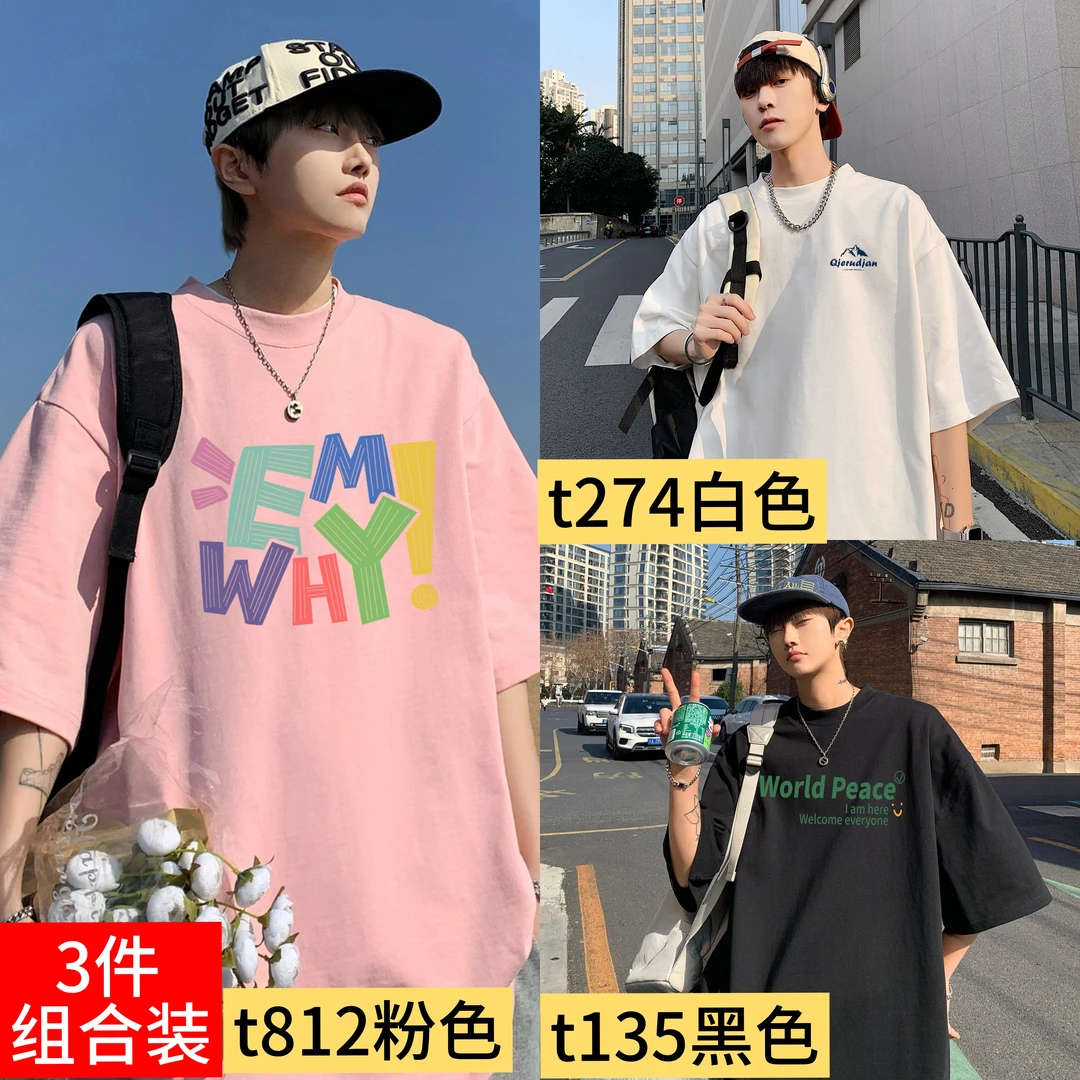 【买一送二 3件装】印花卡通夏季宽松半袖大码圆领学生短袖男装T恤