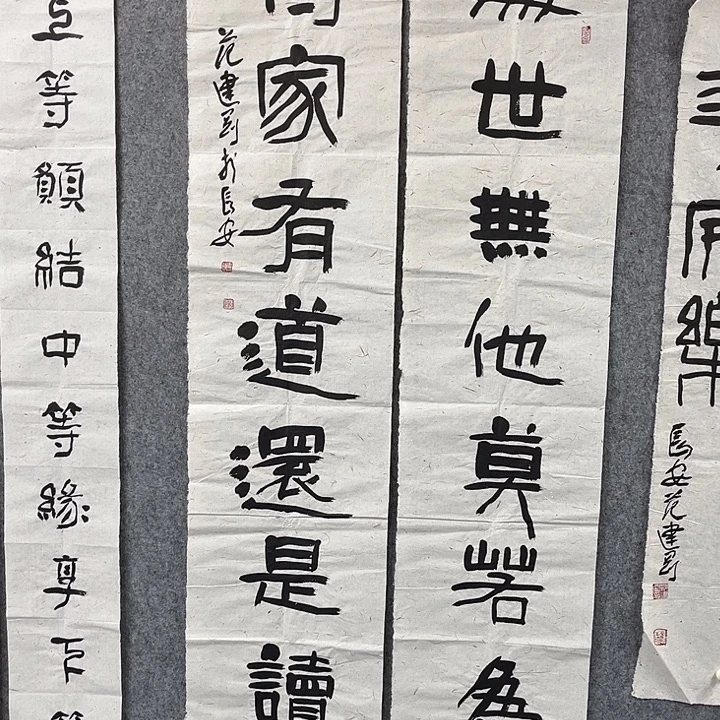 书法范建刚书法作品