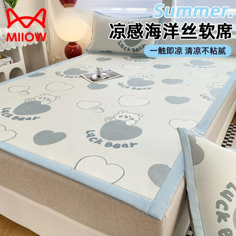 冰丝凉席夏天可机洗藤席夏季软席子草席竹席冰丝席宿舍学生单人