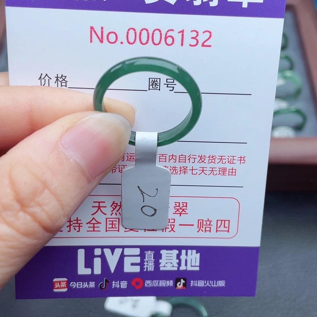 【闪购商品】翡翠戒指未镶嵌M***Q天然